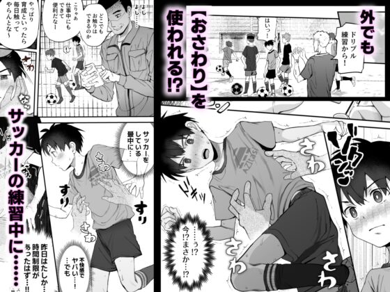 育成アプリでMAX快感調教 [ほちどんまい] | DLsite がるまに