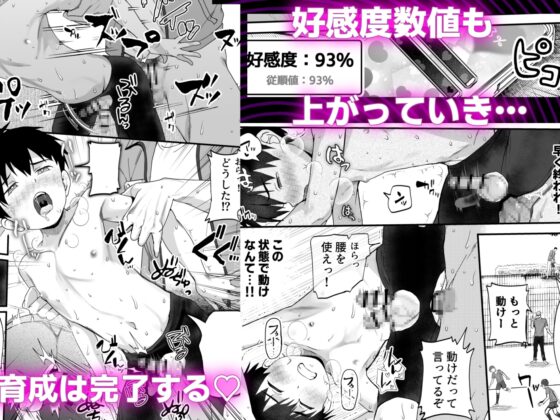 育成アプリでMAX快感調教 [ほちどんまい] | DLsite がるまに