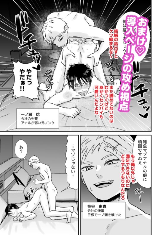 元ノンケが彼氏とヨリを戻すため性感帯を差し出してイキ我慢する話 [soko倉庫] | DLsite がるまに