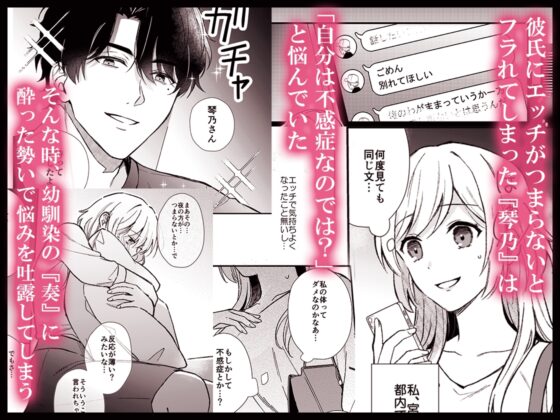 奏くんとひみつのレッスン [一日一割] | DLsite がるまに