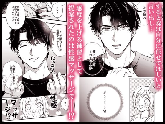奏くんとひみつのレッスン [一日一割] | DLsite がるまに