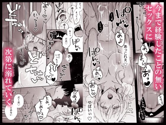 奏くんとひみつのレッスン [一日一割] | DLsite がるまに
