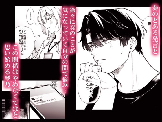 奏くんとひみつのレッスン [一日一割] | DLsite がるまに