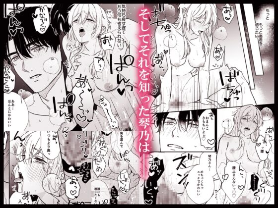 奏くんとひみつのレッスン [一日一割] | DLsite がるまに
