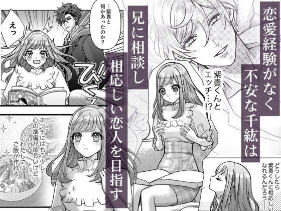 ヤンデレ幼馴染の黒い溺愛～イキ癖つくまで調教セックス [溺愛しんどろーむ] | DLsite がるまに