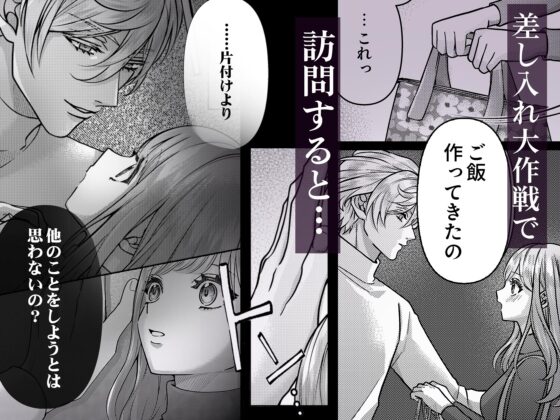 ヤンデレ幼馴染の黒い溺愛～イキ癖つくまで調教セックス [溺愛しんどろーむ] | DLsite がるまに