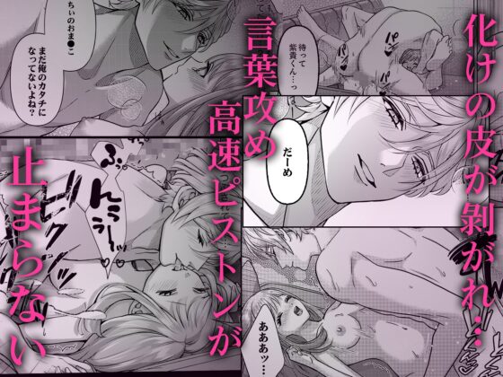 ヤンデレ幼馴染の黒い溺愛～イキ癖つくまで調教セックス [溺愛しんどろーむ] | DLsite がるまに