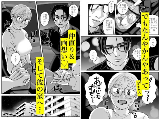 喪女とイケメン2ーセフレなの?恋人なの?どうなっちゃうの?ー [肉ハンマー] | DLsite がるまに