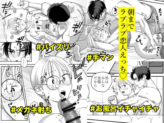 喪女とイケメン2ーセフレなの?恋人なの?どうなっちゃうの?ー [肉ハンマー] | DLsite がるまに