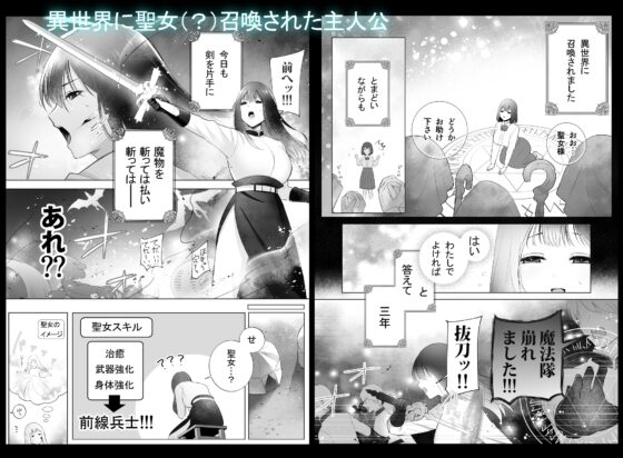 おっとり聖女、年下執着獣人の番になる [もくば箱] | DLsite がるまに