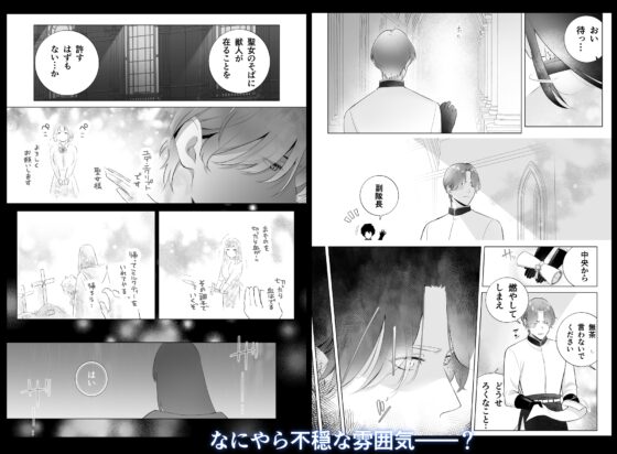 おっとり聖女、年下執着獣人の番になる [もくば箱] | DLsite がるまに