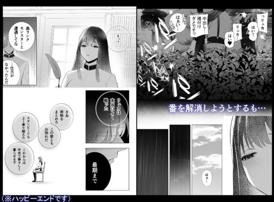 おっとり聖女、年下執着獣人の番になる [もくば箱] | DLsite がるまに