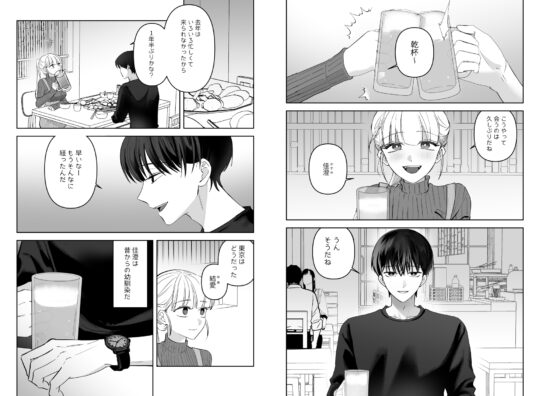 故郷の幼馴染に彼氏できたって報告したら [乙女巨人] | DLsite がるまに