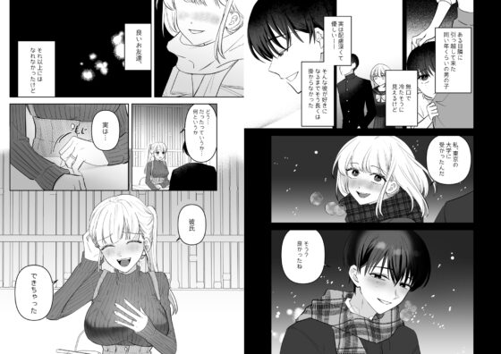 故郷の幼馴染に彼氏できたって報告したら [乙女巨人] | DLsite がるまに