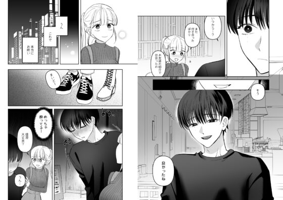 故郷の幼馴染に彼氏できたって報告したら [乙女巨人] | DLsite がるまに