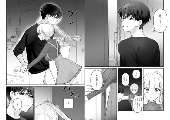 故郷の幼馴染に彼氏できたって報告したら [乙女巨人] | DLsite がるまに