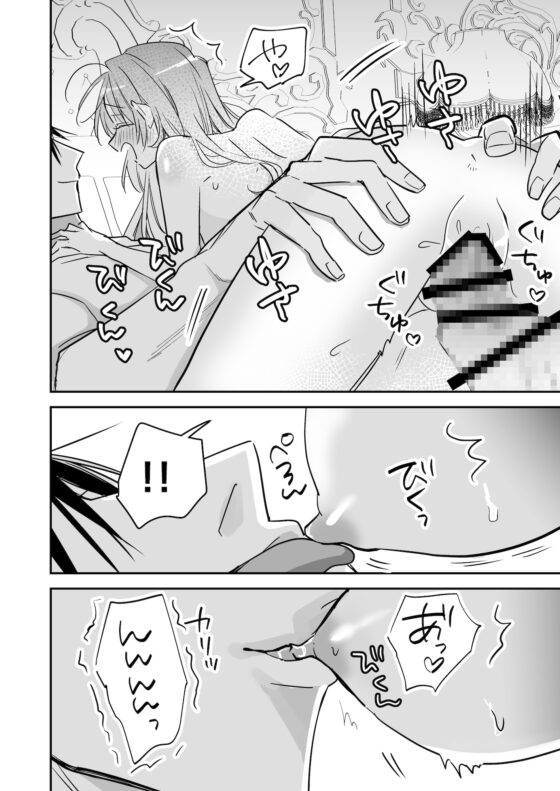 溺愛黒王子は愛しいあの子をわからせたい [はるの庭] | DLsite がるまに