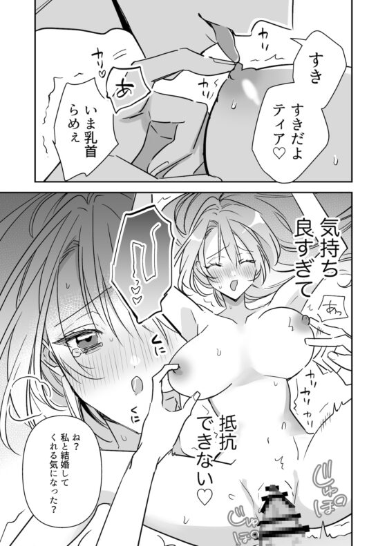 溺愛黒王子は愛しいあの子をわからせたい [はるの庭] | DLsite がるまに
