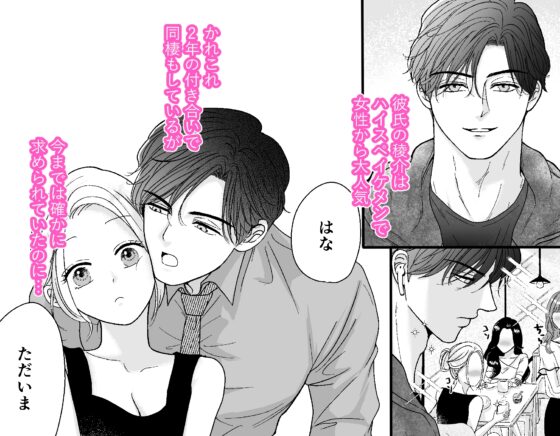 極上美男子はその気にさせたい [Key] | DLsite がるまに