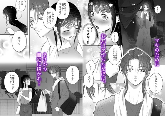 イケメン女子に溺愛されました?!～女大工と弁当屋の娘～ [桃田やんちー] | DLsite がるまに