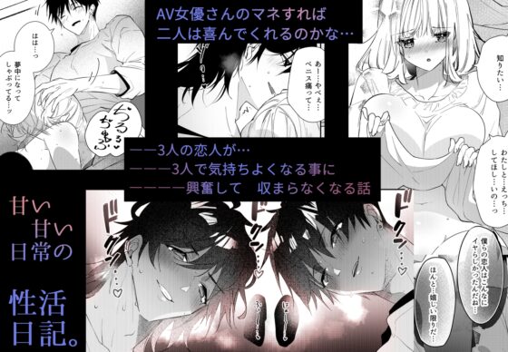 犬甘兄弟と甘やか性活日記。 [花丸百慈山] | DLsite がるまに