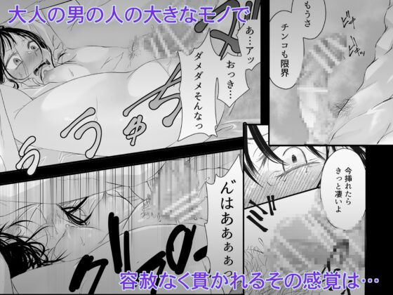 死にたがりの結末は、地獄より重い愛で塞がれる [和ノ音] | DLsite がるまに