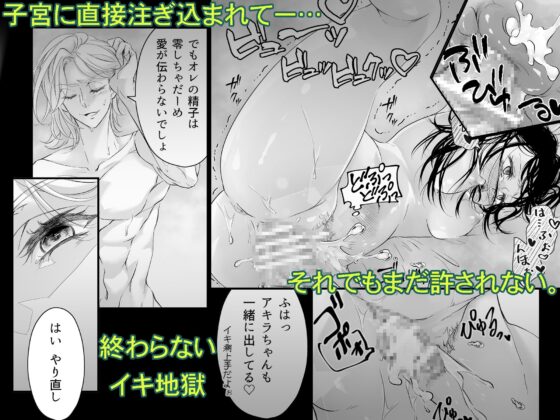 死にたがりの結末は、地獄より重い愛で塞がれる [和ノ音] | DLsite がるまに