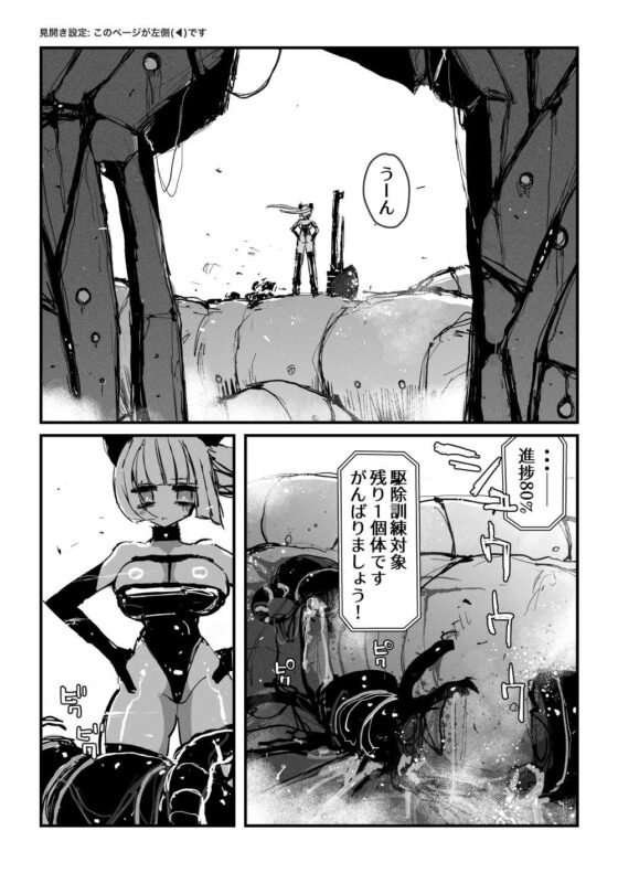 アクメドライバー::CODEライム::アナルゼリーフルアクティブ！ Log.01 -Stand by, Ready- [KIKIMETAL] | DLsite 同人 - R18