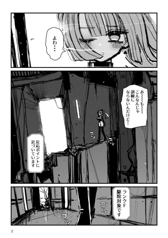 アクメドライバー::CODEライム::アナルゼリーフルアクティブ！ Log.01 -Stand by, Ready- [KIKIMETAL] | DLsite 同人 - R18