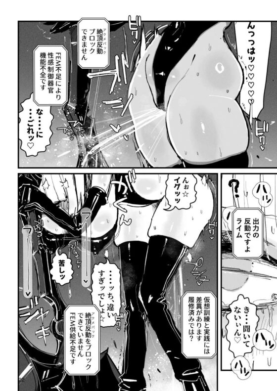 アクメドライバー::CODEライム::アナルゼリーフルアクティブ！ Log.01 -Stand by, Ready- [KIKIMETAL] | DLsite 同人 - R18