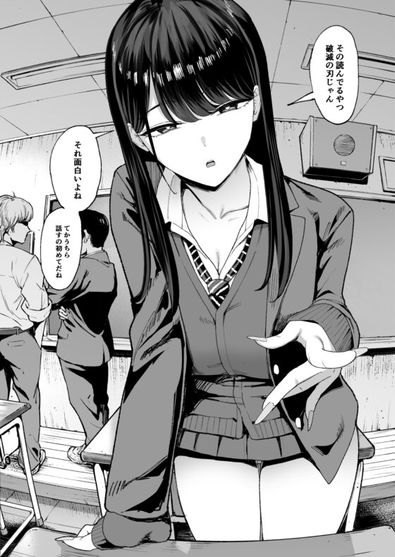 入り浸りギャルにま〇こ使わせて貰う話4.5 [甘噛本舗] | DLsite 同人 - R18