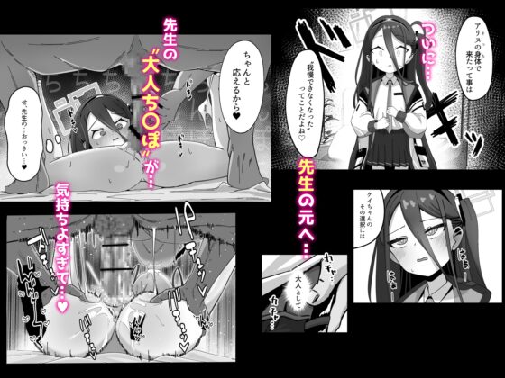 ケイと本気種付けケダモノ交尾する本2 [ロリチャーハン] | DLsite 同人 - R18