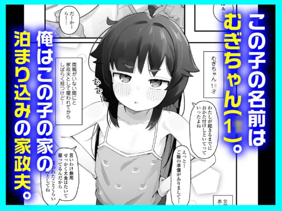 ナマイキクソガキj◯のオナニー覗いたらあまあまセックスできた話 [ラインアウト] | DLsite 同人 - R18