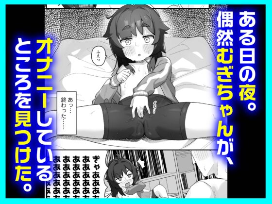 ナマイキクソガキj◯のオナニー覗いたらあまあまセックスできた話 [ラインアウト] | DLsite 同人 - R18