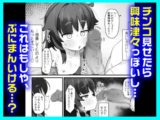ナマイキクソガキj◯のオナニー覗いたらあまあまセックスできた話 [ラインアウト] | DLsite 同人 - R18