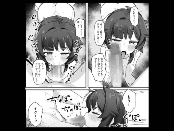 ナマイキクソガキj◯のオナニー覗いたらあまあまセックスできた話 [ラインアウト] | DLsite 同人 - R18