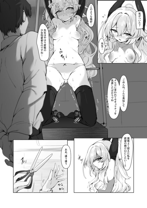 陰核絶頂教育レポート 対象…犯罪コンサルタント [ロクエク・シーズ] | DLsite 同人 - R18