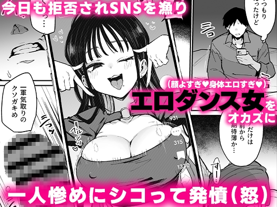婚約者の妹は顔SSR、性格最悪地獄のエロダンス女。 [陰謀の帝国] | DLsite 同人 - R18
