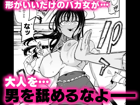 婚約者の妹は顔SSR、性格最悪地獄のエロダンス女。 [陰謀の帝国] | DLsite 同人 - R18