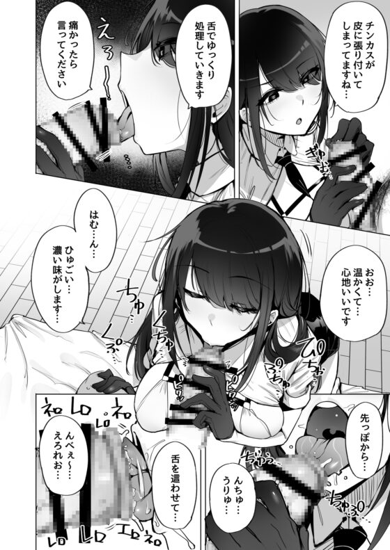 あなたの種回収します [wakamaker] | DLsite 同人 - R18