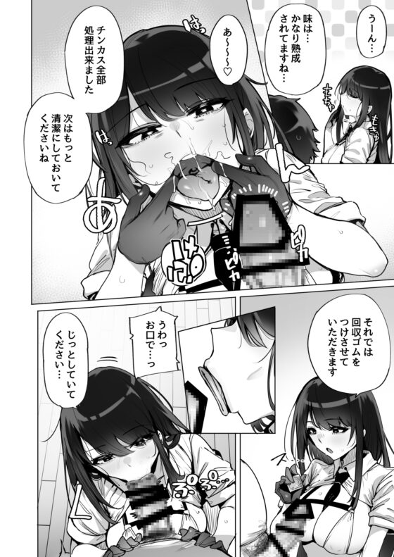 あなたの種回収します [wakamaker] | DLsite 同人 - R18