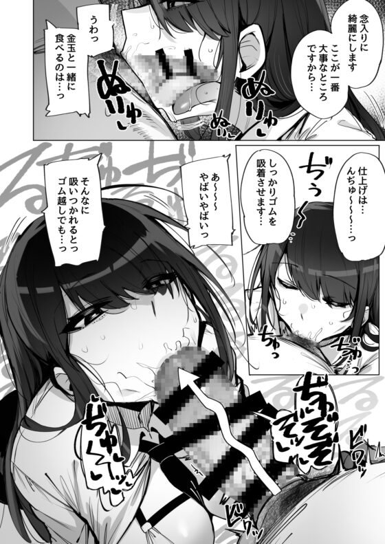 あなたの種回収します [wakamaker] | DLsite 同人 - R18
