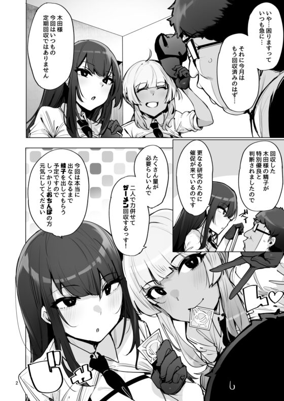 あなたの種回収します3 [wakamaker] | DLsite 同人 - R18