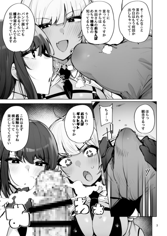 あなたの種回収します3 [wakamaker] | DLsite 同人 - R18