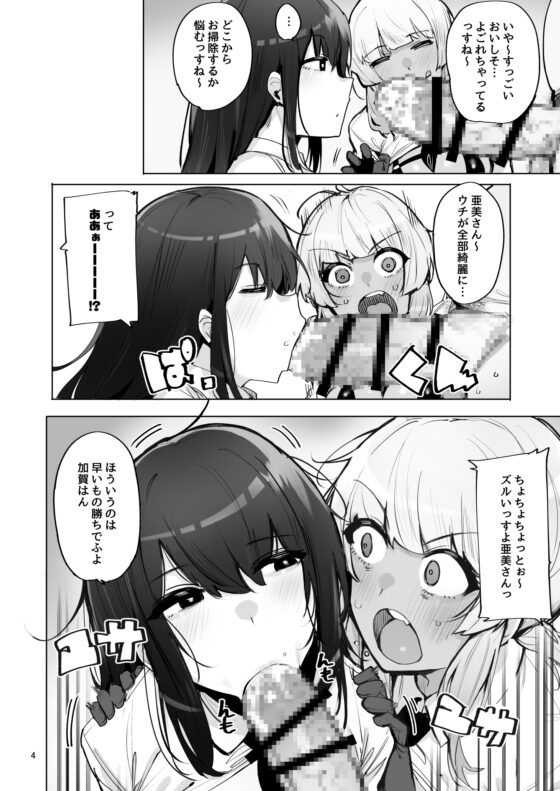 あなたの種回収します3 [wakamaker] | DLsite 同人 - R18
