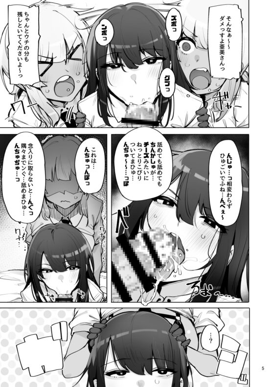 あなたの種回収します3 [wakamaker] | DLsite 同人 - R18