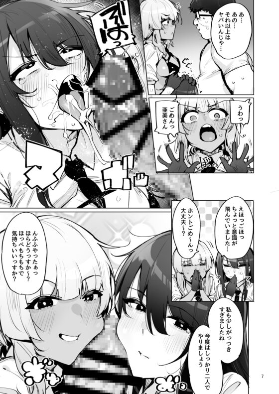 あなたの種回収します3 [wakamaker] | DLsite 同人 - R18