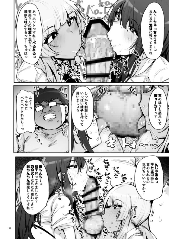 あなたの種回収します3 [wakamaker] | DLsite 同人 - R18