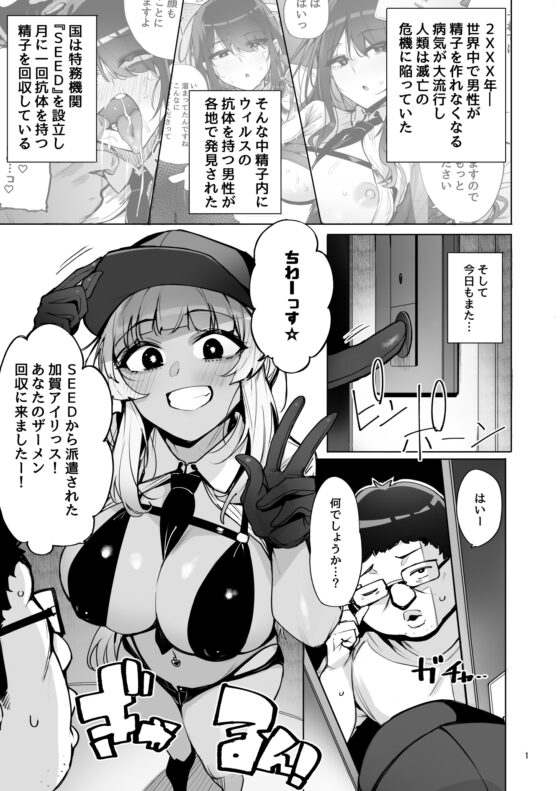 あなたの種回収します2 [wakamaker] | DLsite 同人 - R18