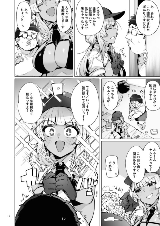 あなたの種回収します2 [wakamaker] | DLsite 同人 - R18